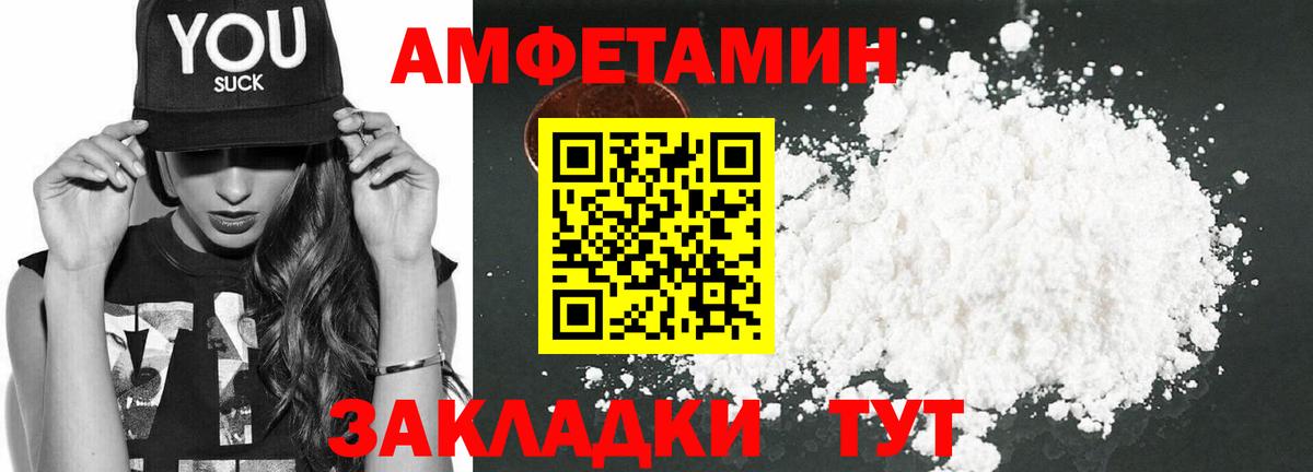 Кумертау  Amphetamine VHQ  АМФ  Вход с VPN 