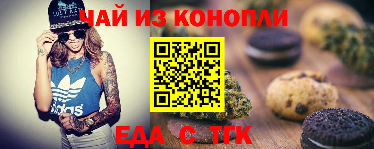 Кумертау  Canna-Cookies марихуана  Вход с VPN 