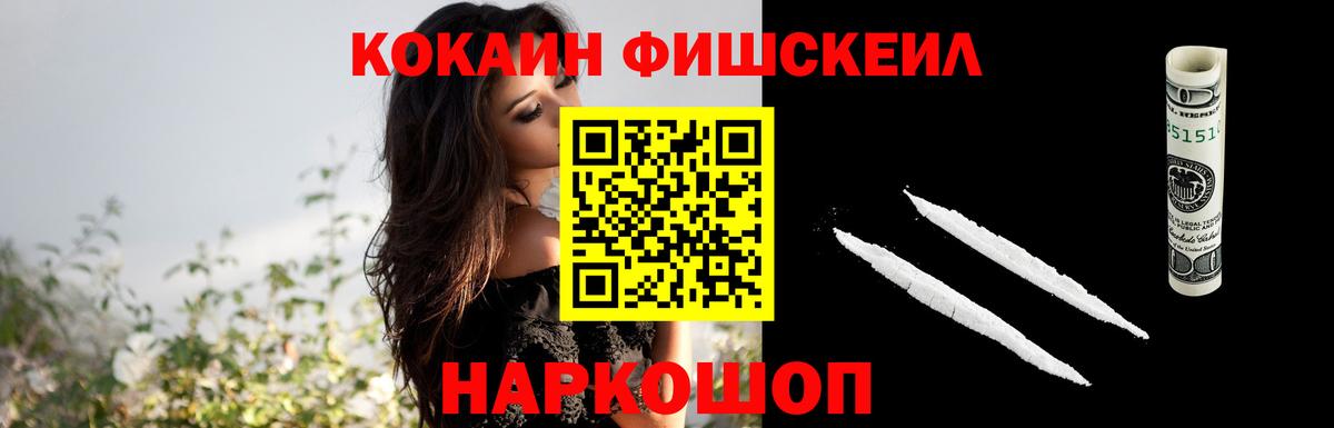 COCAIN Эквадор  Вход с VPN  Кумертау 