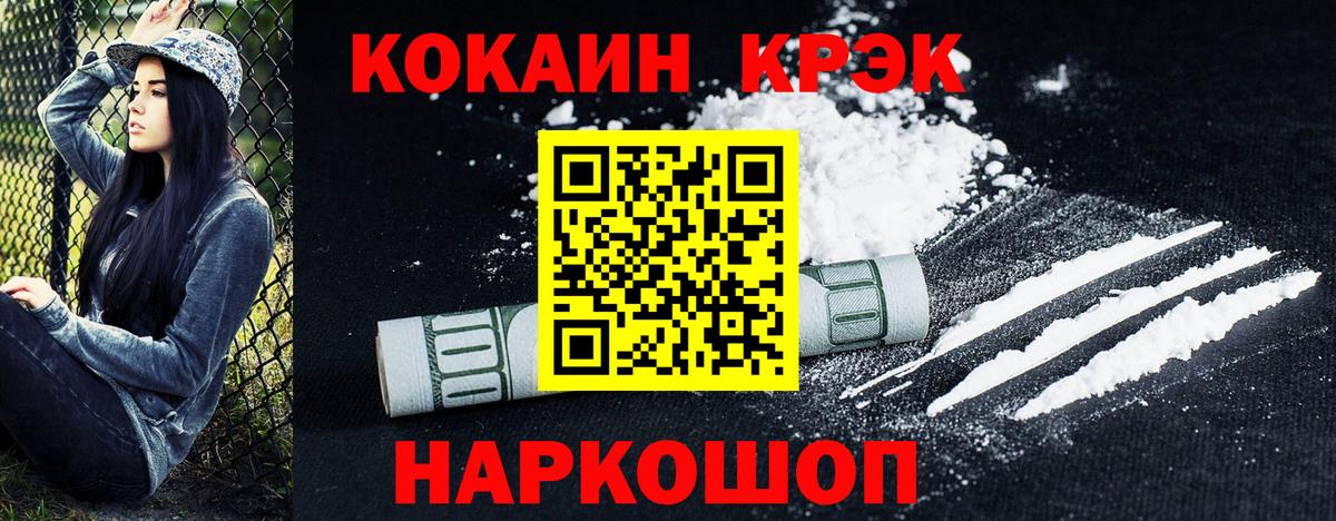 Cocaine Колумбийский Кумертау
