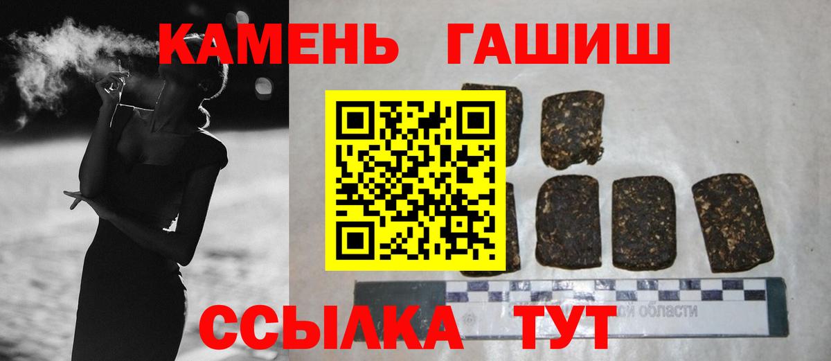 Кумертау  ГАШИШ Изолятор  Вход с VPN  ГАШ 40% ТГК 