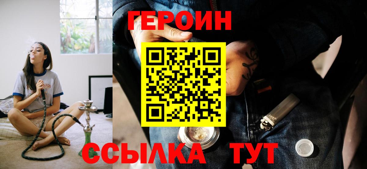 ГЕРОИН Афган  Вход с VPN  Кумертау 