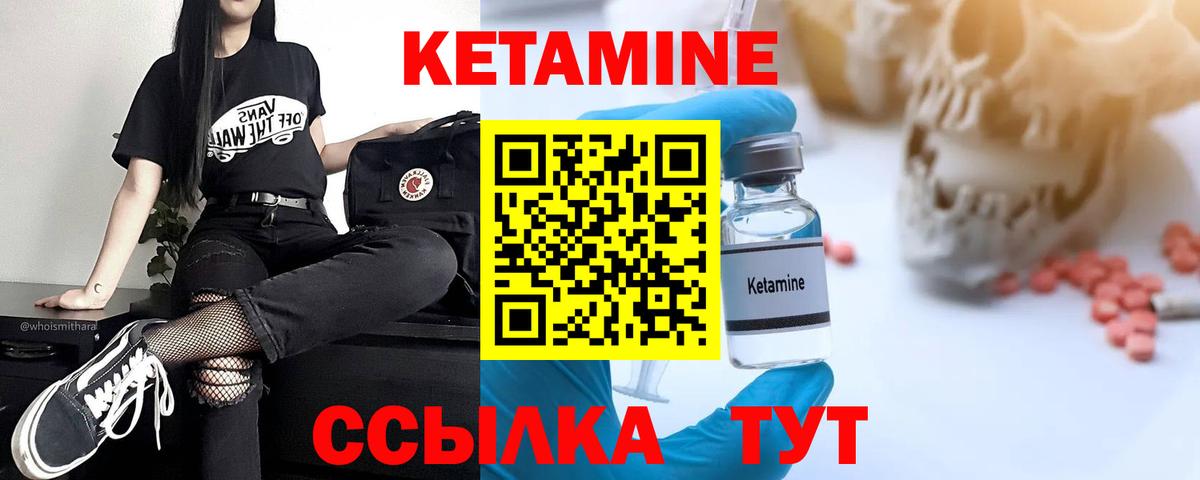 КЕТАМИН ketamine  Вход с VPN  Кумертау  КЕТАМИН VHQ 