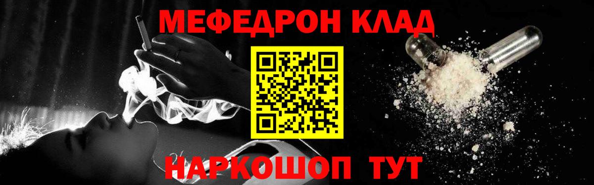 Меф мяу мяу  Меф  Кумертау  МЯУ-МЯУ кристаллы  Вход с VPN 