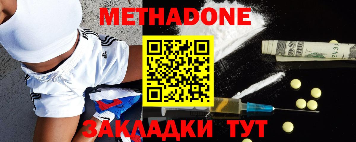 Метадон белоснежный  Вход с VPN  Кумертау  МЕГА маркетплейс  МЕТАДОН кристалл 