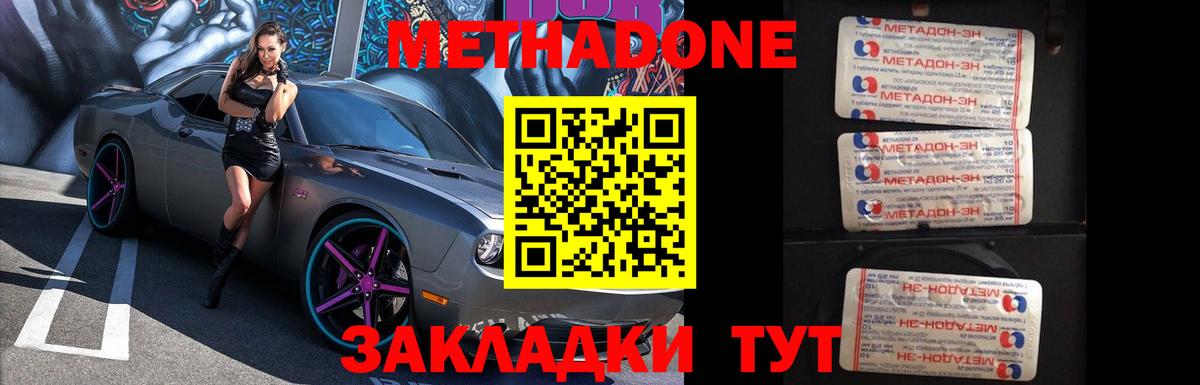 МЕТАДОН мёд Кумертау