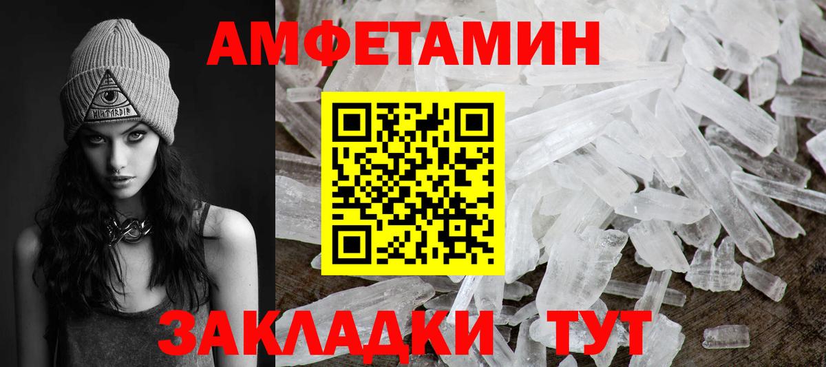 Метамфетамин пудра Кумертау