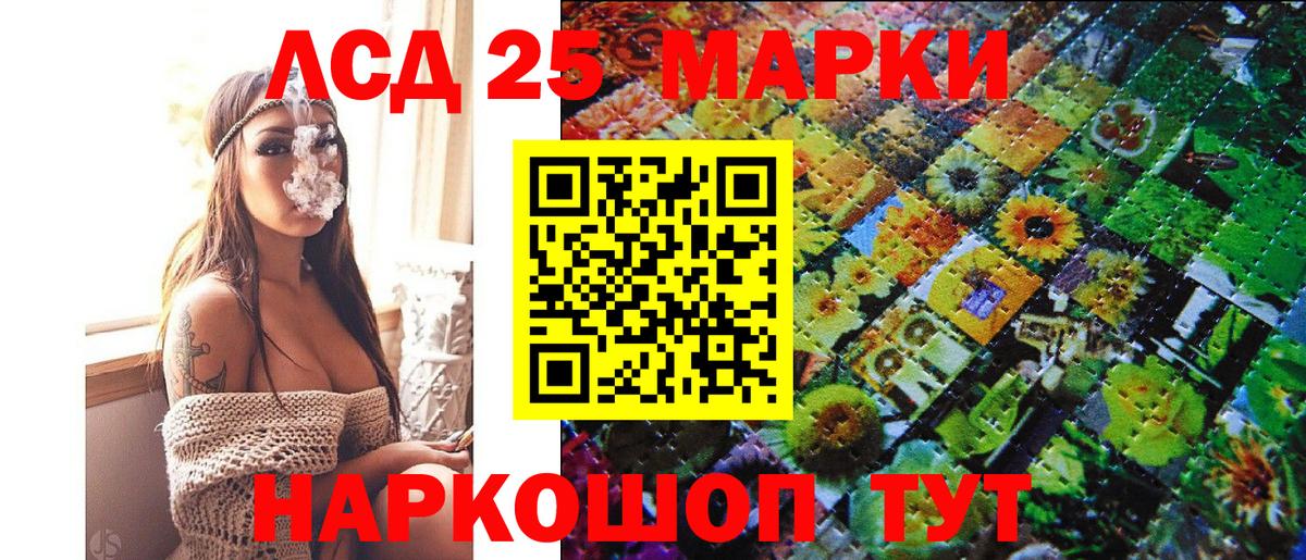 купить  цена  Вход с VPN  Кумертау  Наркотические марки 1500мкг 