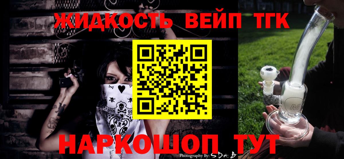 цена   Вход с VPN  Кумертау  Дистиллят ТГК жижа  ТГК THC oil 