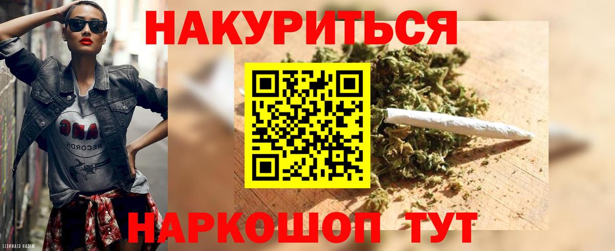 Каннабис Bruce Banner Кумертау